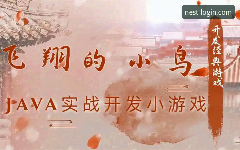 揭秘小鸟平台登录通道2026最新版本:从实战角度拆解官方入口与下载全流程